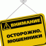 Полицейские предупреждают о различных случаях мошенничества под предлогом заработка на инвестиционной платформе - ОМВД Апшеронского района 