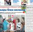 apsheronskiy_rabochiy_2612_28f - Газета Апшеронский рабочий
