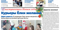 apsheronskiy_rabochiy_2612_28f - Газета Апшеронский рабочий