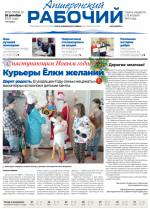 apsheronskiy_rabochiy_2612_28f