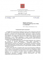 Константин Затулин продолжает работу по итогам депутатского приёма в Апшеронске