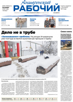 apsheronskiy_rabochiy_1601_16