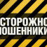 Полиция Апшеронского района информирует о схемах обмана на Интернет-сайтах объявлений - ОМВД Апшеронского района 