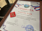 Грамотами и значками «Хранители истории» наградили юнармейцев в школе №10 посёлка Ерик