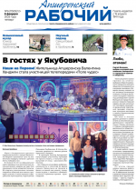apsheronskiy_rabochiy_0602_20