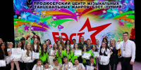 Букет высоких наград привезли коллективы и солисты городского Дома культуры ГДК «Апшеронск» с фестиваля-конкурса «Мы вместе — Россия!» - Газета Апшеронский рабочий
