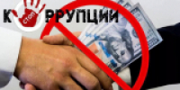 Сотрудники полиции напоминают об ответственности за дачу взятки должностному лицу - ОМВД Апшеронского района 