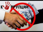 Сотрудники полиции напоминают об ответственности за дачу взятки должностному лицу