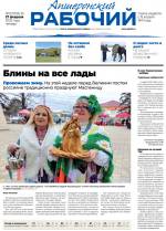 apsheronskiy_rabochiy_2702_17_new