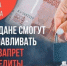С 1 марта 2025 года на портале «Госуслуги» станет доступна новая функция — самозапрет оформления кредитов и займов - ОМВД Апшеронского района 
