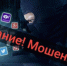 Жительгница Апшеронского района попалась на уловки мошенников - ОМВД Апшеронского района 