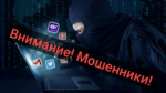 Жительгница Апшеронского района попалась на уловки мошенников
