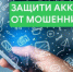 Житель Апшеронского района перевел мошенникам около 100 000 рублей - ОМВД Апшеронского района 