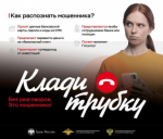 Полиция Апшеронска предупреждает: будьте бдительны со звонками в мессенджере