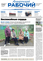 apsheronskiy_rabochiy_1704_0