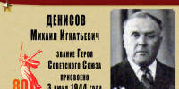 О наших земляках-героях Советского Союза - Газета Апшеронский рабочий