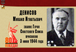 О наших земляках-героях Советского Союза
