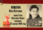 О наших земляках-героях Советского Союза