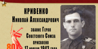 О наших земляках-героях Советского Союза - Газета Апшеронский рабочий