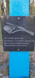 Участники хадыженского мотоклуба отремонтировали памятный обелиск в лесу