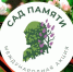 SAD_0507 «Сад памяти» - Газета Апшеронский рабочий