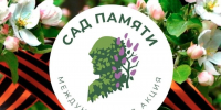 SAD_0507 «Сад памяти» - Газета Апшеронский рабочий