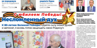 apsheronskiy_rabochiy_0705_ - Газета Апшеронский рабочий