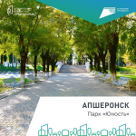 Делаем наш муниципалитет лучше!