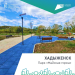Делаем наш муниципалитет лучше!