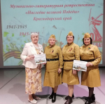 Серебряные волонтеры Апшеронского района приняли участие в ретроспективе «Наследие Великой Победы»