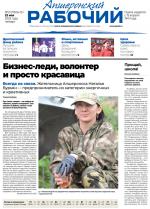apsheronskiy_rabochiy_2205_15_new