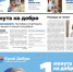 11525.22.29 1 - Газета Апшеронский рабочий