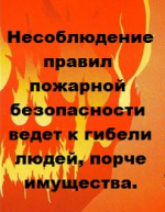 Отдел МВД России по Апшеронскому району предупреждает!