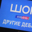 Встречу в рамках проекта «Другие дебаты» провели в Апшеронском районе - Газета Апшеронский рабочий