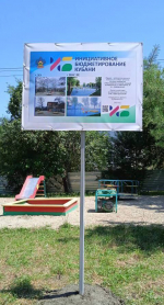Новая детская площадка появится в Апшеронске