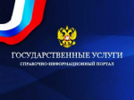 Отдел по вопросам миграции информирует!