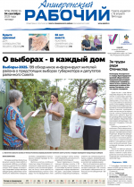 1_apsheronskiy_rabochiy_0409_!
