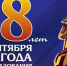 WhatsApp Image 2025-09-13 at 12.55.12 - Газета Апшеронский рабочий