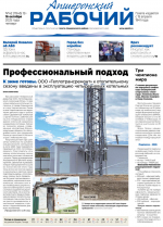 apsheronskiy_rabochiy_1610