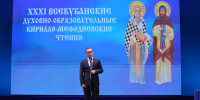 В ежегодных Кирилло-Мефодиевских чтениях приняли участие апшеронцы - Газета Апшеронский рабочий
