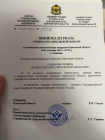 Депутат Госдумы Эдуард Кузнецов удостоен медали «За заслуги перед Херсонской областью»