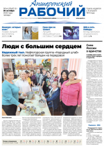 apsheronskiy_rabochiy_3010_