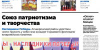 apsheronskiy_rabochiy_0611_ - Газета Апшеронский рабочий