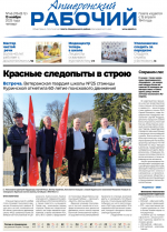 apsheronskiy_rabochiy_1311_