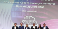 Молодые депутаты Апшеронского района побывали на четырёхдневном обучающем семинаре краевого Совета в ВДЦ «Орлёнок» - Газета Апшеронский рабочий