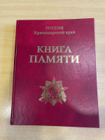 Урок мужества, посвящённый Дню неизвестного солдата, прошёл в Апшеронском техникуме автомобильного транспорта и сервиса