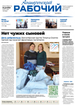 apsheronskiy_rabochiy_0412_