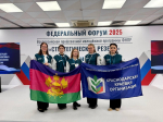 Преподаватель Апшеронского лесхоз-техникума Елена Грановская приняла участие в профсоюзном форуме «Стратегический резерв»