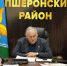 Депутат Госдумы Константин Затулин провел рабочий в Апшеронском районе - Газета Апшеронский рабочий