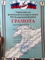 Пловцы Апшеронского района привезли медали с первенства Белореченска